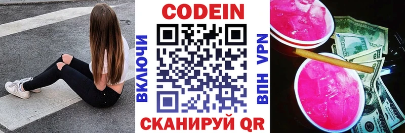 blacksprut ссылки  Сысерть  Кодеин напиток Lean (лин)  закладка 